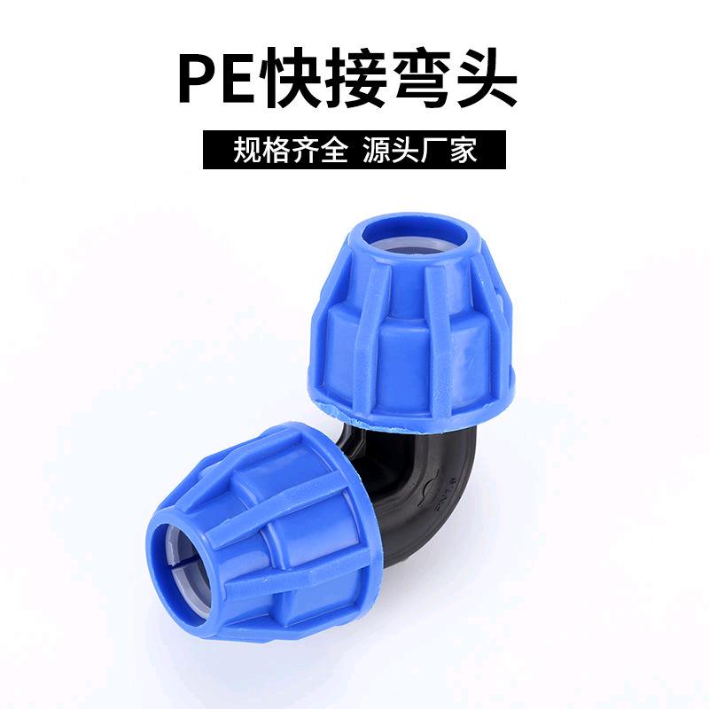 PE blue cap quick connect elbow irrigation without hot melt, blue cap quick connect elbow plumbing accessories