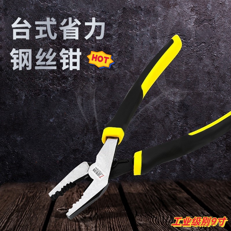Liweite industrial grade 9-inch desktop labor-saving pliers, eccentric labor-saving steel wire pliers, tiger pliers, industrial grade flat mouth American steel wire pliers, multifunctional tiger pliers, labor-saving oblique mouth pliers, spot pointed nose pliers