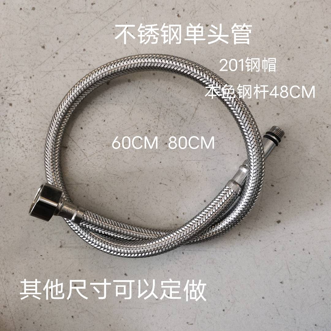 Stainless steel braided inlet hose faucet hot and cold water pipe 4-point household water supply steel rod steel cap single head pipe