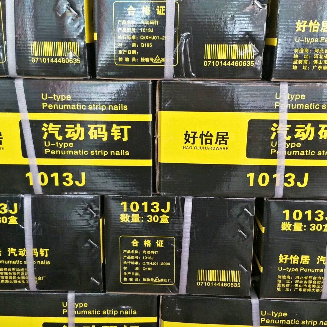 Haoyiju 1013j size nails, 90 pieces x 30 rows (2700 pieces), one piece, 30 boxes