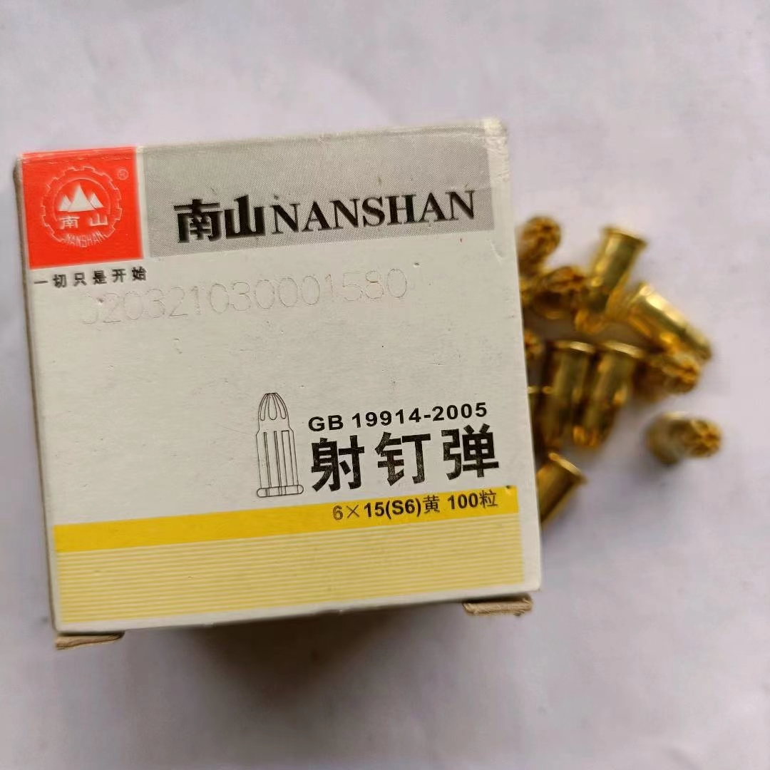 Nanshan nail ejection nail fastening equipment, yellow, 100 pieces/box