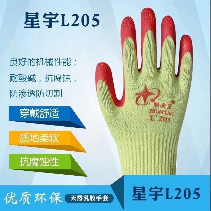 Xingyu Weaver Girl L205 Gloves Red Wrinkle Anti slip Thick Glass Comfortable and Breathable Special Gloves for Working Men on Construction Sites