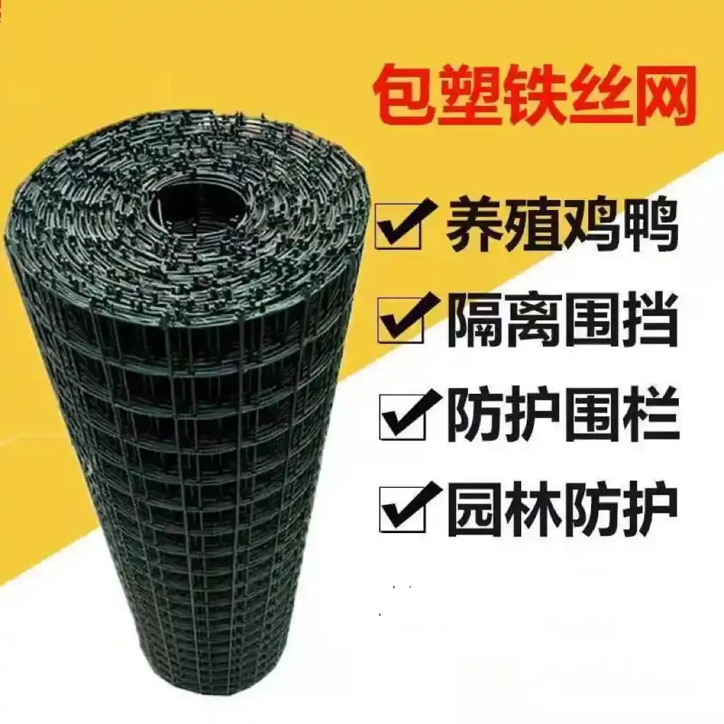 1.5-meter-high wire mesh fence, orchard isolation net, enclosure, Dutch net isolation, wave barrier net, impregnated plastic breeding circle, subway wire mesh, fish pond, orchard protection, Dutch net