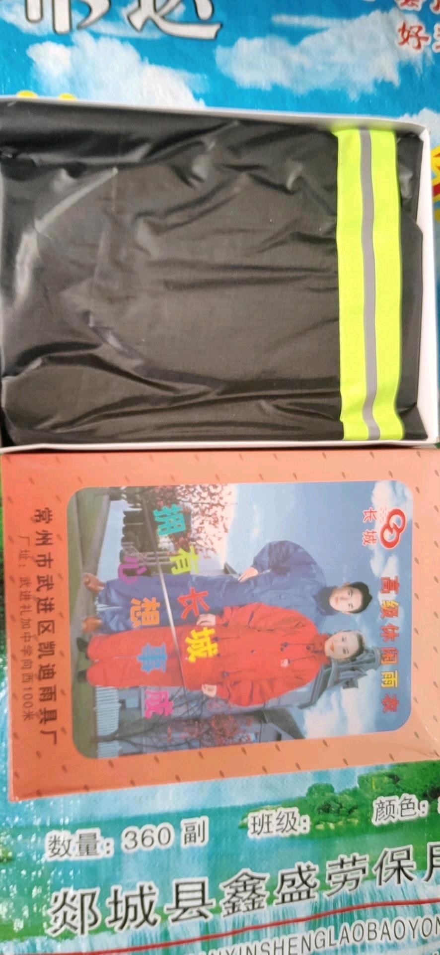 Great Wall raincoat rain pants suit long full body waterproof men and women split electric vehicle take away ride reflective rainstorm raincoat