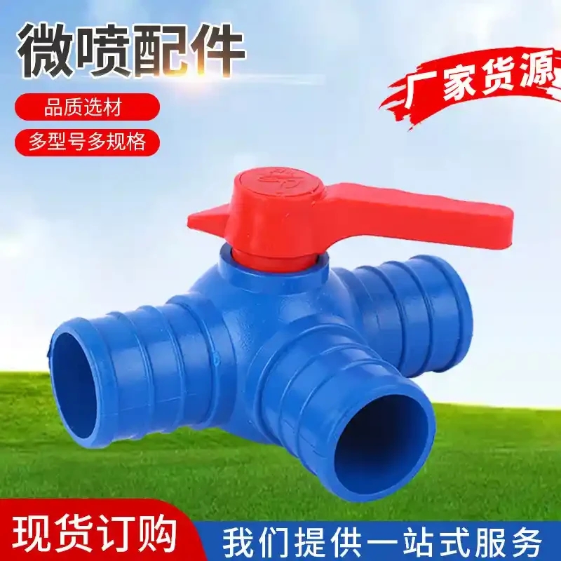 Micro spray strip agricultural joint three-way four-way switch ball valve Micro spray strip water pipe accessories Drip irrigation accessories