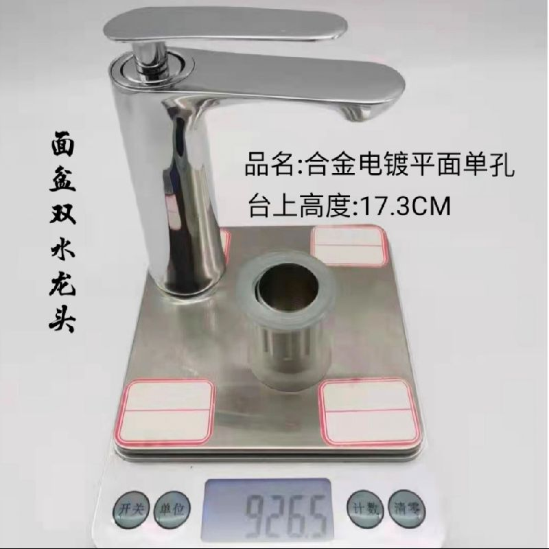 Household bathroom basin hot and cold faucets, dual purpose washbasin and wash face, alloy sleeve copper flat single hole dual faucet