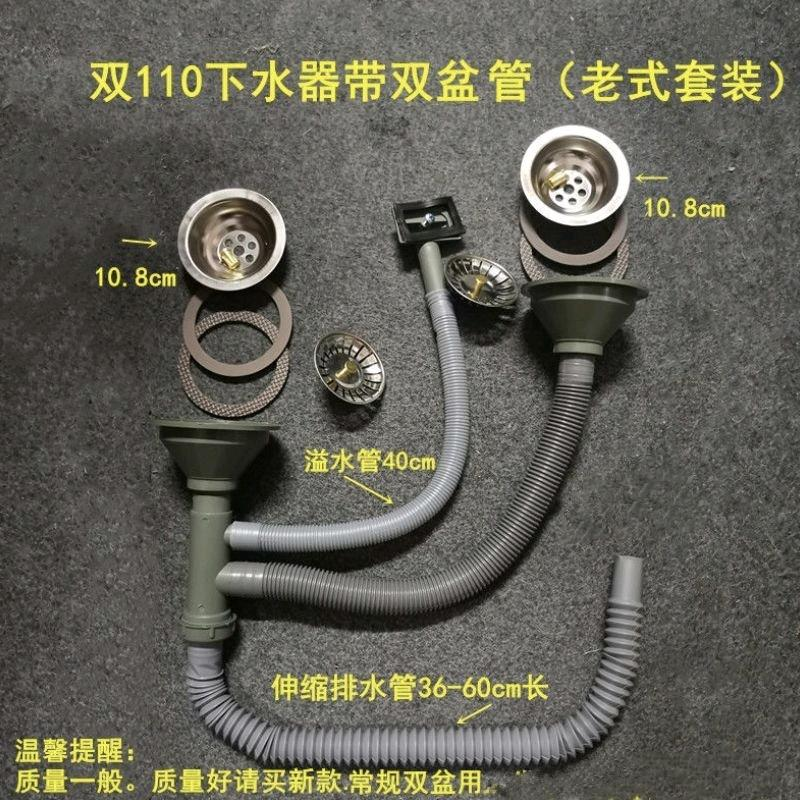Drainage pipe, kitchen ceramic sink, filter plug, old-fashioned vegetable basin, sink, stainless steel double sink, ordinary 110 drain, old model