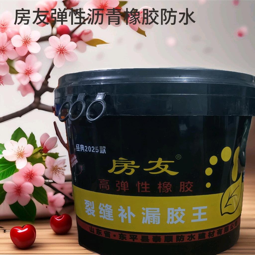 Roommate High Elasticity Asphalt Rubber Waterproof Crack Repair Rubber King Leak Stopper King
