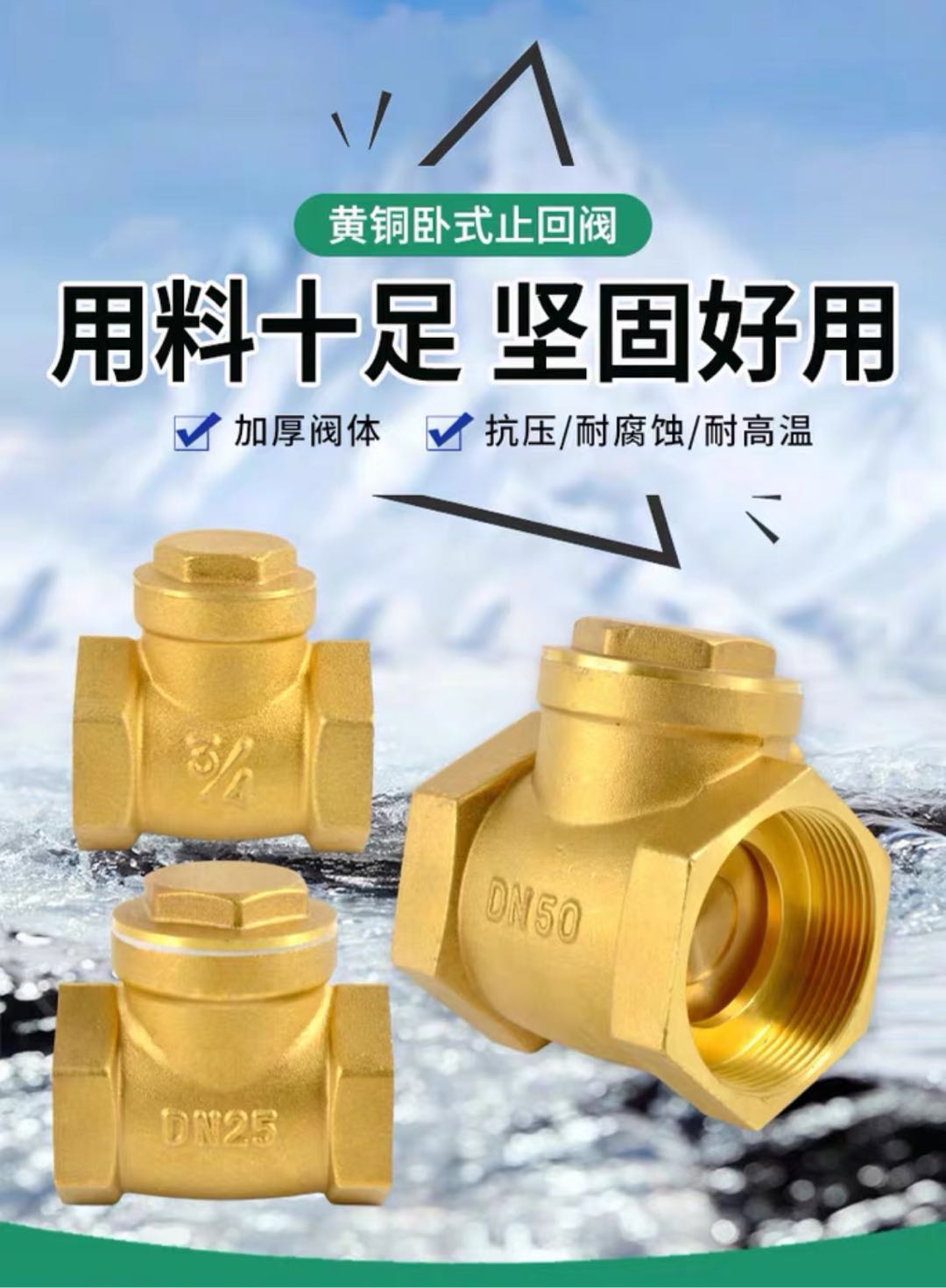 All copper horizontal check valve one-way valve check valve project 4 minutes 6 minutes 1 inch DN15 20 25 32 40 50