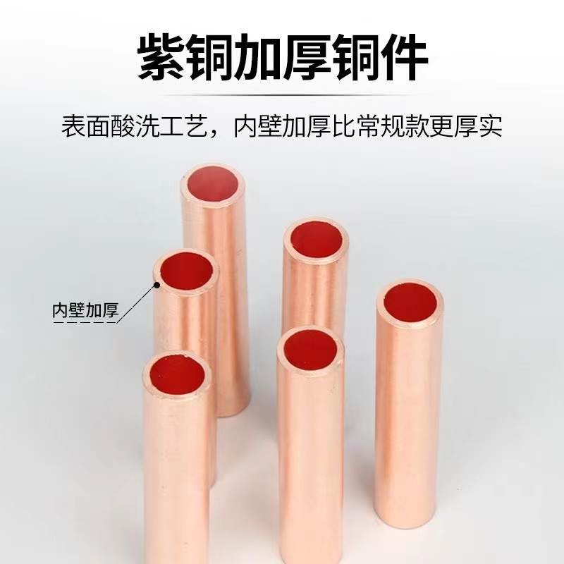 GT copper tube cable intermediate connecting tube pure purple copper quick docking terminal docking head crimping tube connector