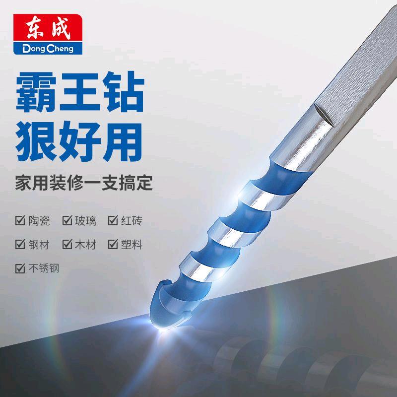 Dongcheng multi-function wall drill hole opener flashlight ceramic tile home mounted small drill triangle Fried Dough Twists drill