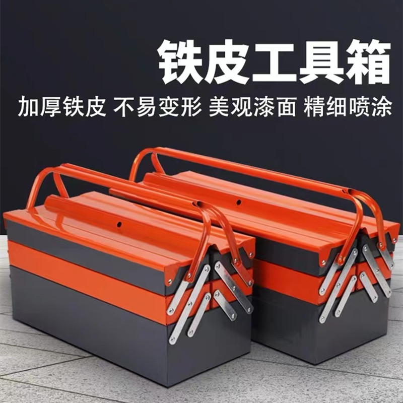 Haomai Hardware Tin Toolbox Home Folding Three layer Double layer Industrial grade Multi functional Auto Repair Car Storage Box