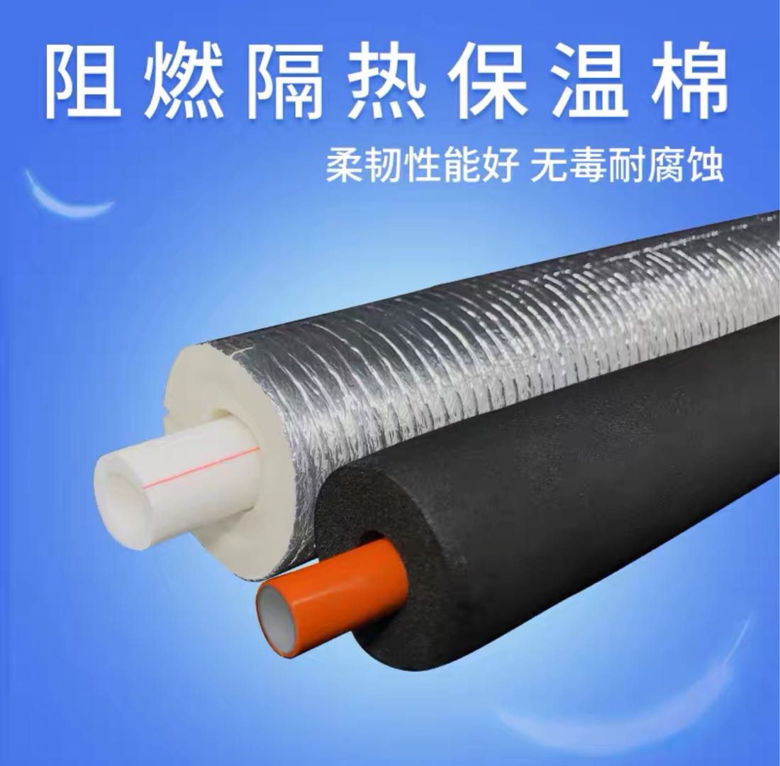 B2 level insulation pipe, solar pipe, aluminum-plastic pipe, water pipe, anti freezing sleeve, water pipe insulation, sun protection insulation cotton