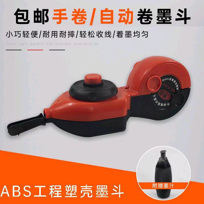 Electric wire drawing tool box, hand rolled ink fountain, automatic ink fountain, ABS engineering plastic shell ink fountain
