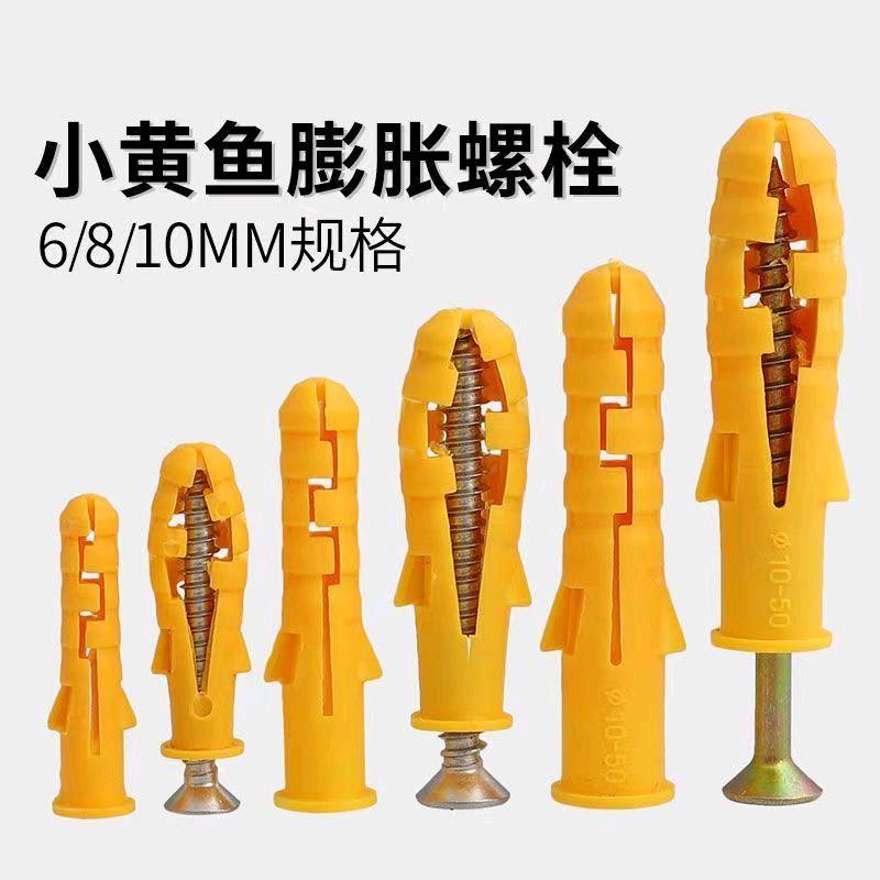 Small yellow croaker plastic expansion tube expansion screw long expansion tube 6M8M10 expansion bolt anchor bolt expansion screw self tapping screw