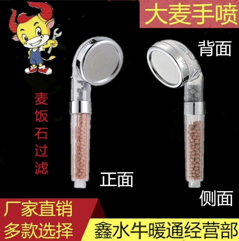Household filter showerhead universal shower head water heater faucet hose splash proof wheat grain hand spray