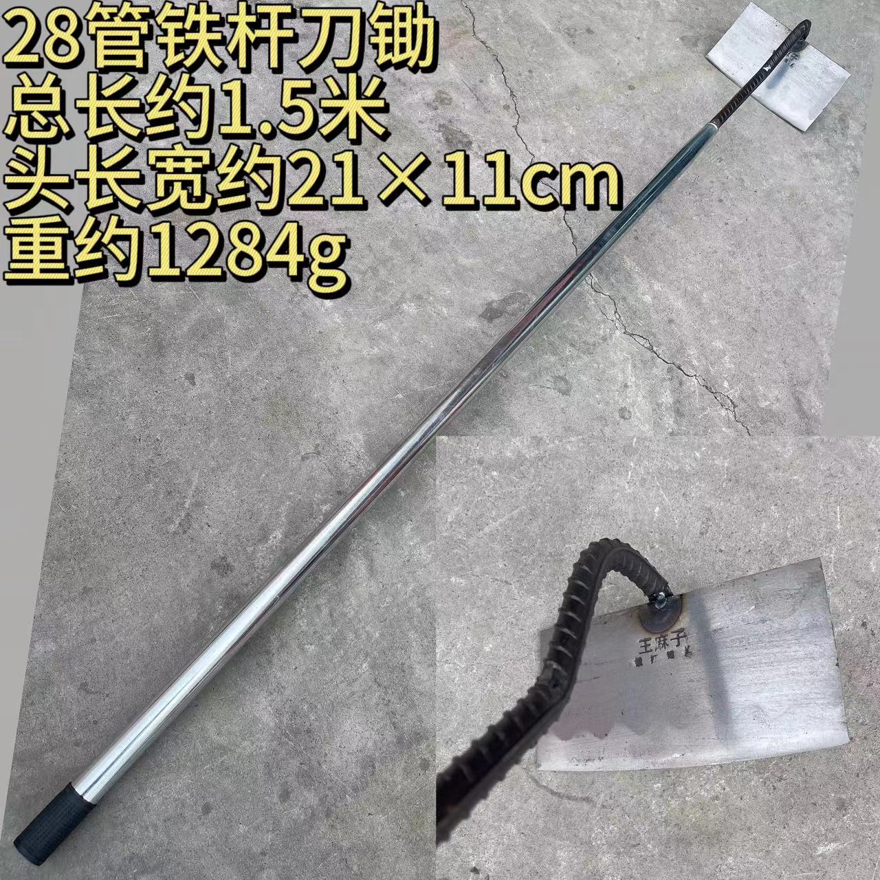 28 tube iron rod knife hoe