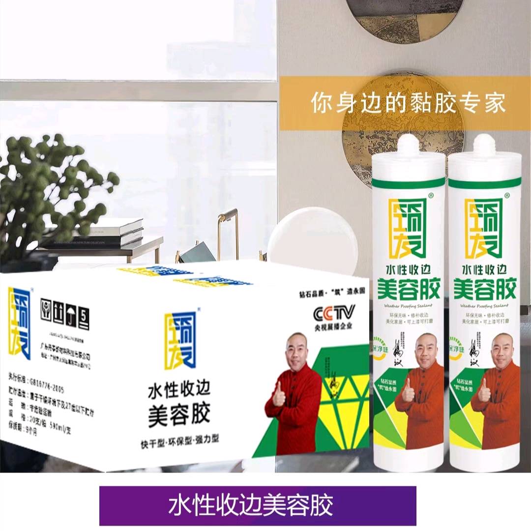 Building friend edge trimming beauty glue/glass glue 300ml beauty glue glass waterproof and mildew proof kitchen and bathroom edge trimming sealant household window seam quick drying glue strong silicone transparent