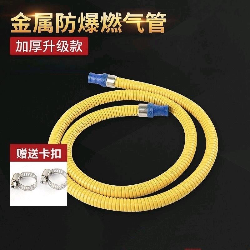Gas pipe, gas tank, liquefied gas corrugated pipe, stainless steel thickened natural gas special pipe, low pressure armored pipe, flexible hose