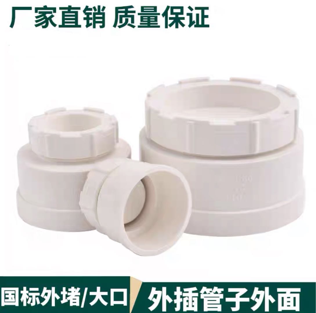 PVC inner and outer cleaning ports, drainage pipe caps, inner and outer plug plugs, drainage accessories inspection ports 50 75 110 160 200