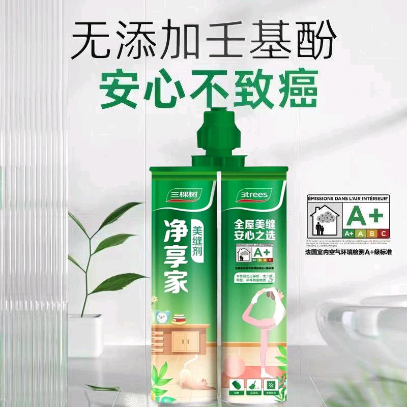 Three Trees Enjoying Home Beauty Sewing Agent