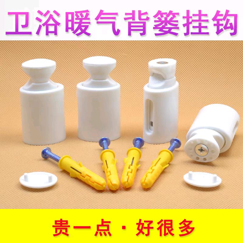 Bathroom small backpack radiator hook fixing bracket buckle bathroom heating clip accessories screw fixing parts