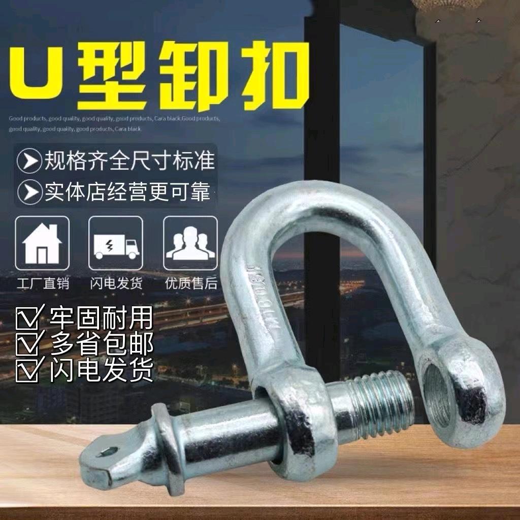 Shackle GB D-type Shackle Bag with Buckle Horseshoe Buckle Shackle U-shaped Hook Buckle
