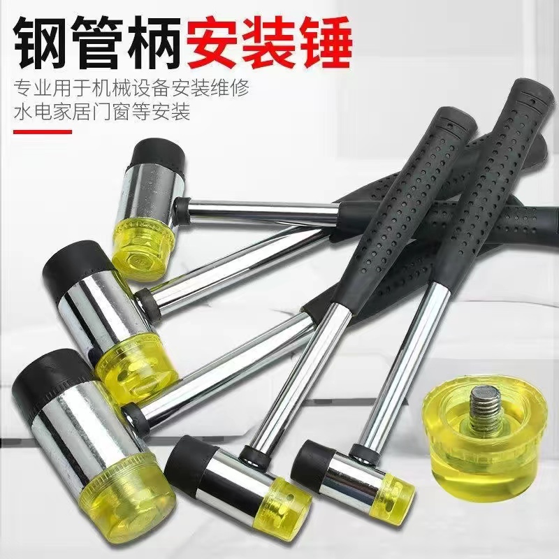 Installation Hammer Home Hammer Double headed Small Leather Hammer Steel Pipe Handle Rubber Hammer Rubber Hammer