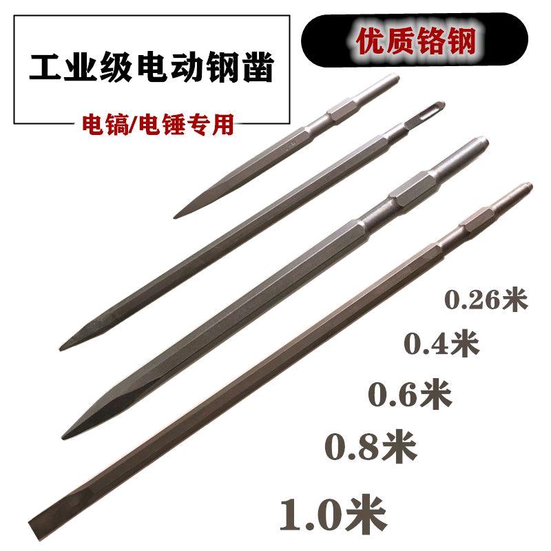 Electric pickaxe, electric hammer, chisel, impact drill, concrete handle, four pits, two pits, two slots, flat chisel, slotting, wall crossing, electric pickaxe head