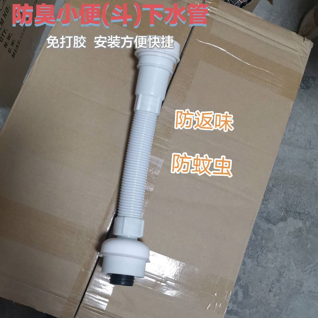 Urine accessories PVC drain pipe urinal no glue anti odor drain pipe urinal urinal urinal urinal drain pipe