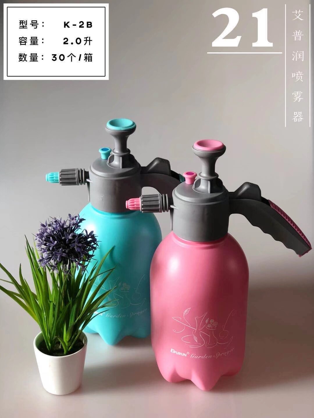 Spot wholesale Aipurun K-2B spray bottle Macaron pink blue plastic sprinkler water bottle pneumatic spray water bottle