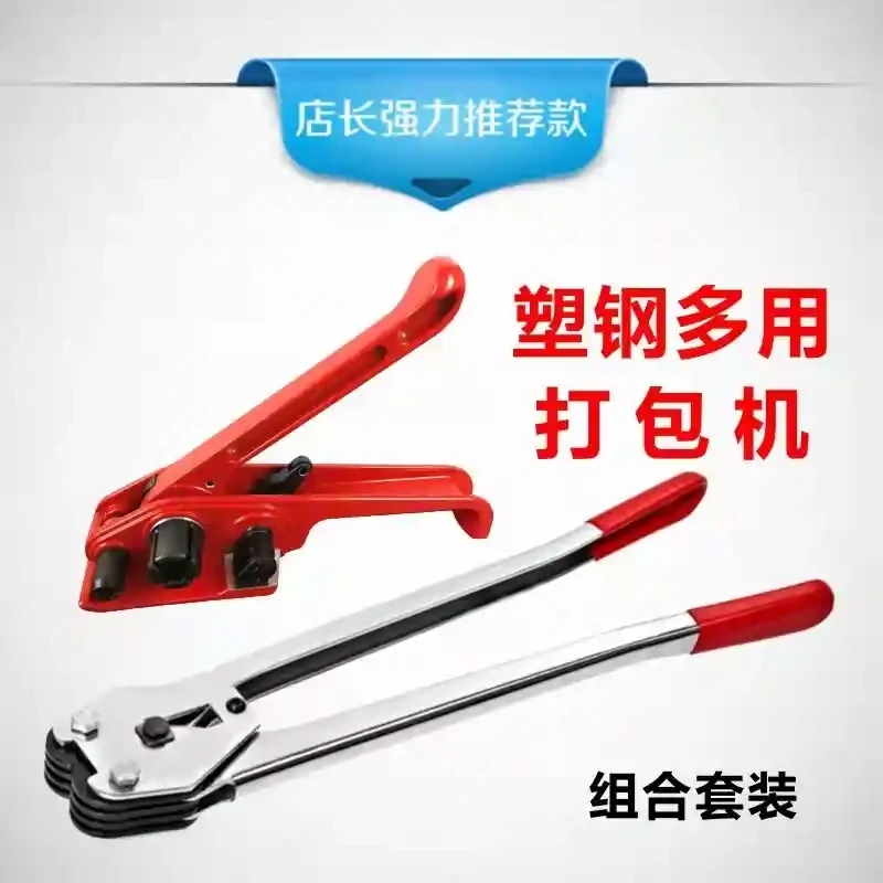 Handpak plastic steel strapping machine PET plastic steel strapping belt special strapping machine manual strapping machine Han 37028 Depak plastic steel strapping machine