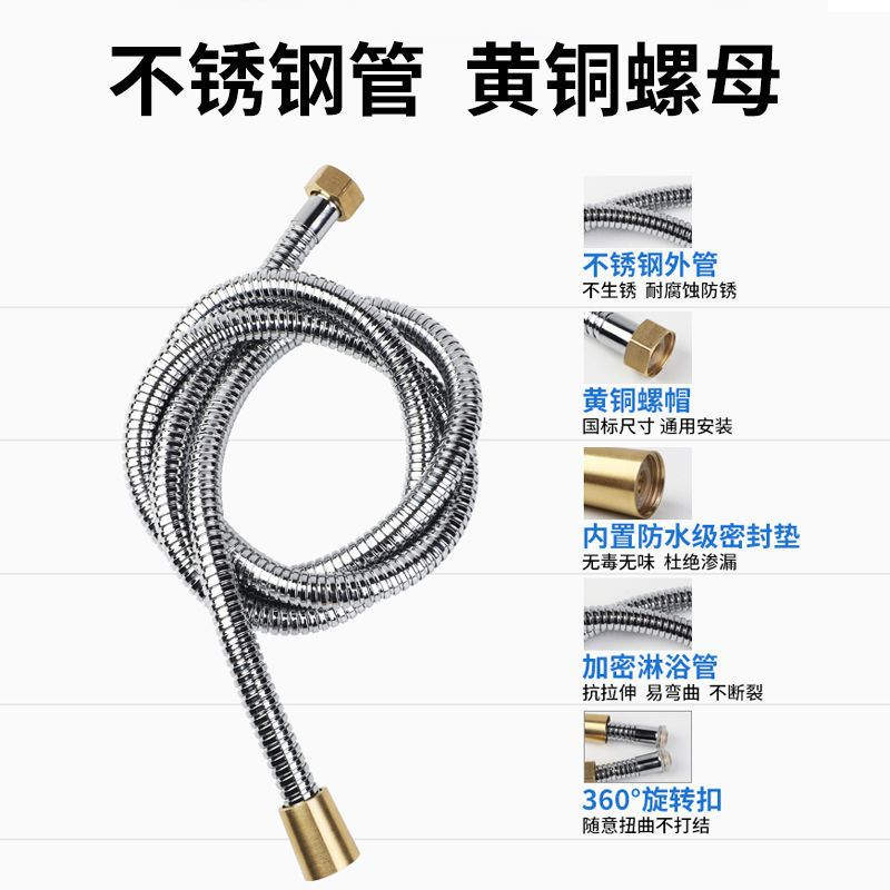 Shower hose 1.5 meters, water heater showerhead pipe, explosion-proof shower pipe, copper head pull-out explosion-proof pipe