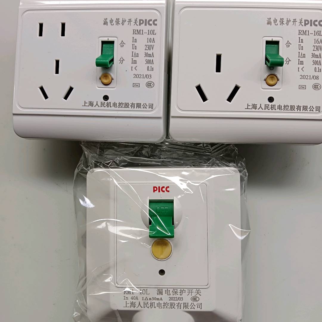 Leakage protector air conditioner leakage protector switch household 86 type air switch leakage circuit breaker protector