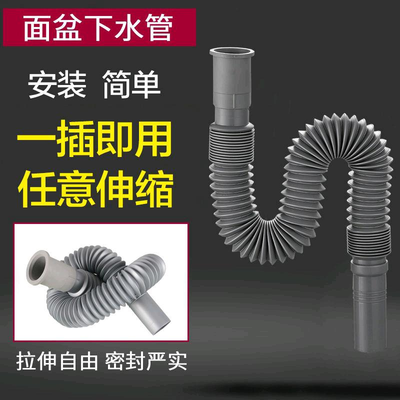 Basin drain pipe, bathroom basin, sink drain pipe, anti odor seal, extended retractable drain pipe accessories