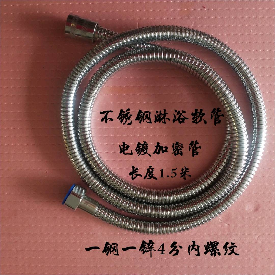 Household water heater nozzle, shower hose, shower water pipe, 1.5-meter-2-meter stainless steel copper cap, shower electroplated encrypted pipe