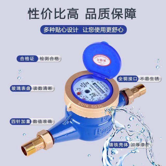Water meter, tap water, household anti-theft, all iron horizontal DN15DN20 cold water meter