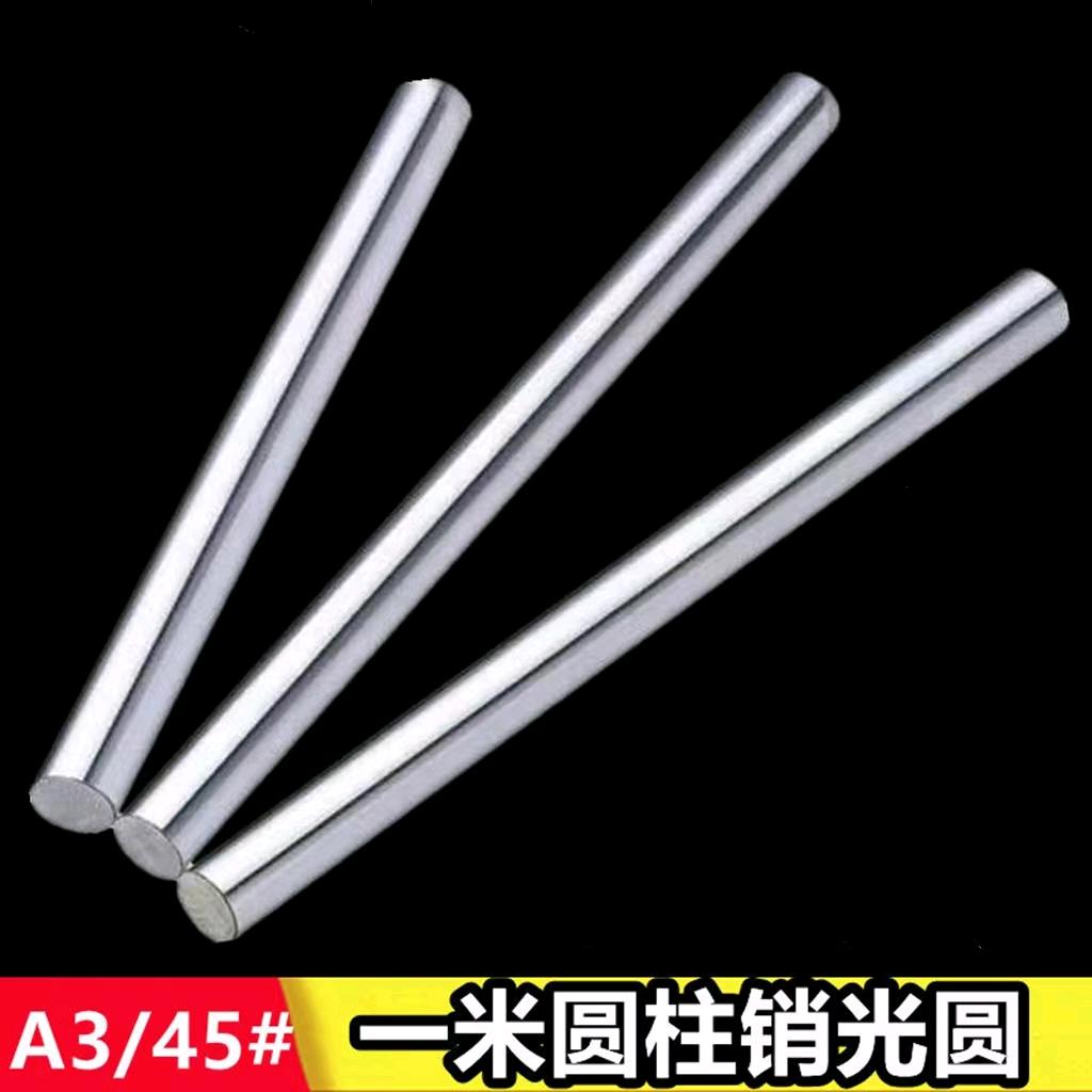 Cylindrical pin, stainless steel optical axis, cylindrical pin, rolling flower shaft, rubbing flower shaft