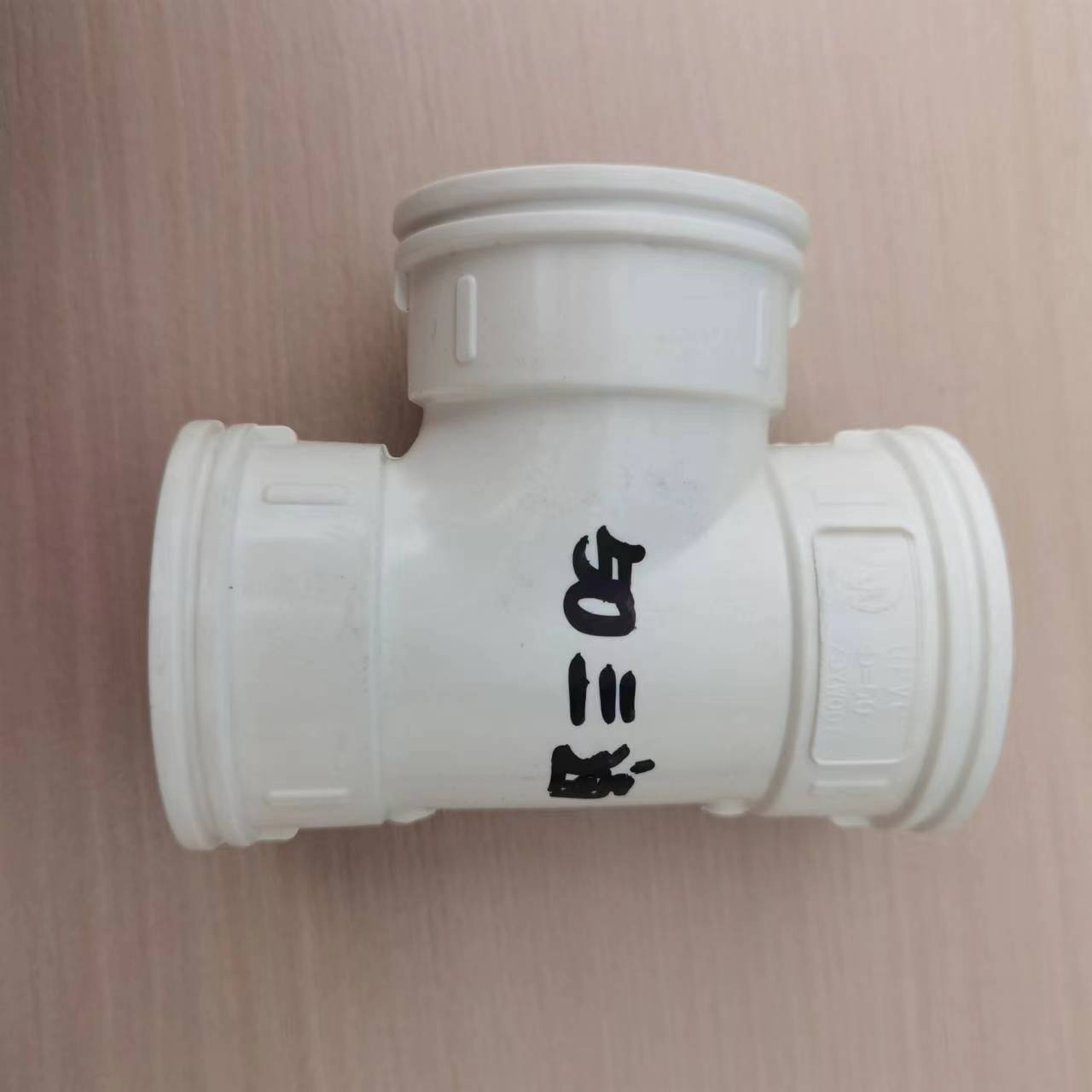 PVC drainage tee with equal diameter