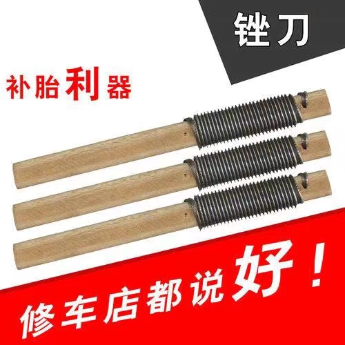 Tire tools, polishing tools, tire repair files, tire grinding rods, inner tube grinding rods, grinding knives, tire repair files, tire filing tools