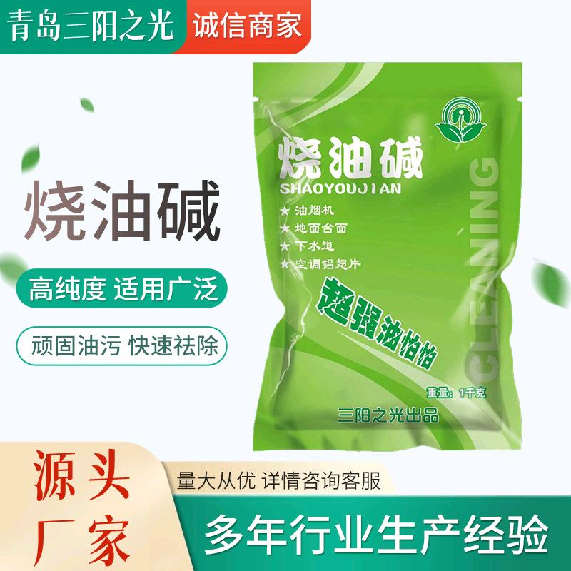Qingdao Sanyang Light Burning Oil Alkali Oil Pollution Cleaning Agent Oil Pollution Purifying Oil Fume Purifying Fan Cleaning Agent