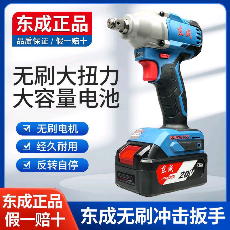 Dongcheng Electric Wrench DCPB298 Two Battery One Charge 4.0 Battery Brushless Charging Impact Wrench Rack Woodworking Tools Dongcheng High Power Lithium Battery Wind Cannon