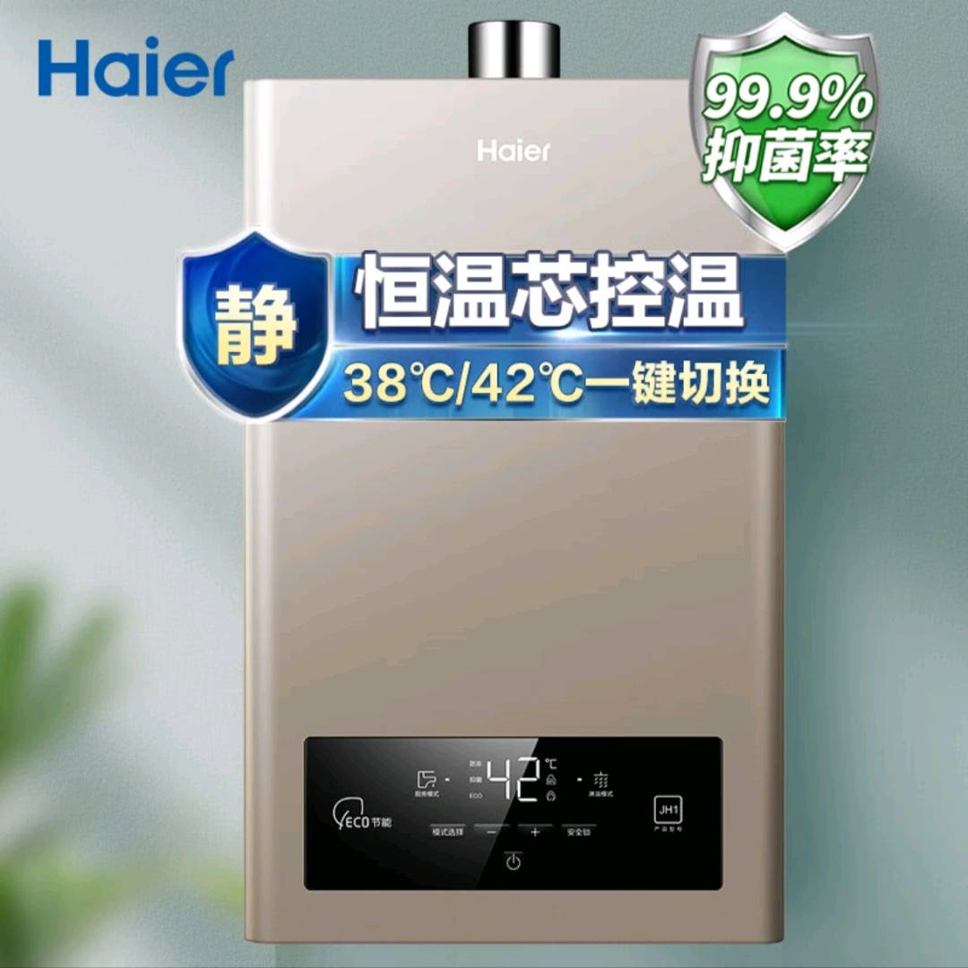 Haier 16 liter gas water heater with dual regulation of water and gas, constant temperature, ECO energy-saving electric water heater, nationwide warranty