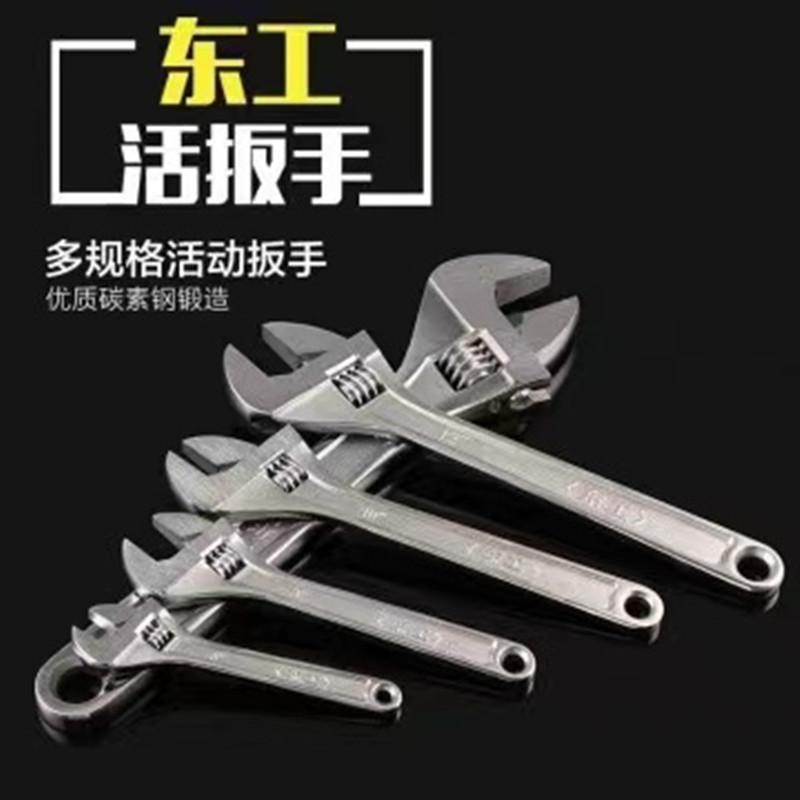 Authentic Donggong wrench, adjustable wrench, large opening adjustable wrench, adjustable wrench, automotive repair hardware tool