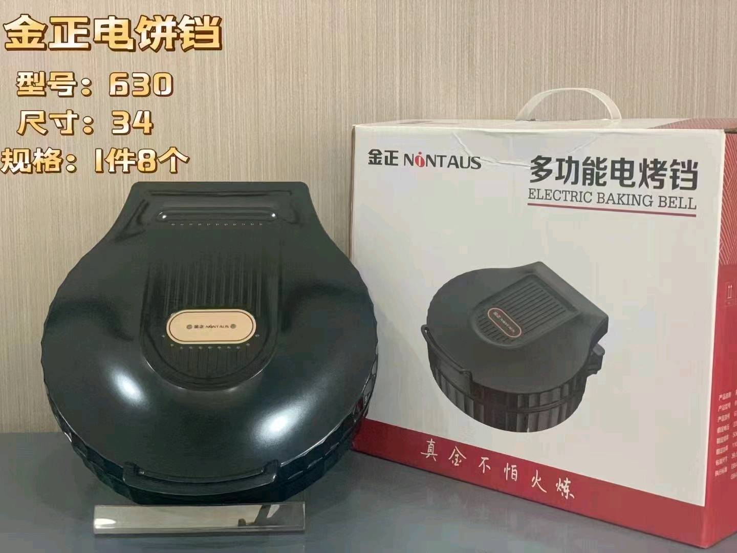 Golden positive pancake maker