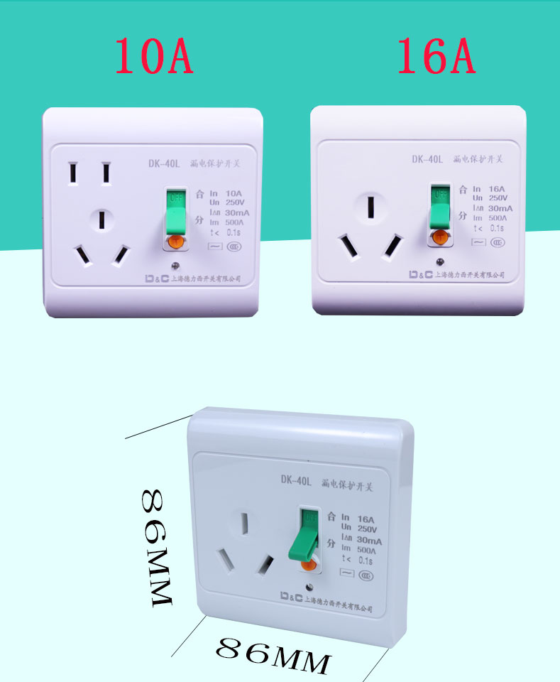 Shanghai Delixi leakage protection switch socket 10A 16A with leakage circuit breaker for household electric water heaters