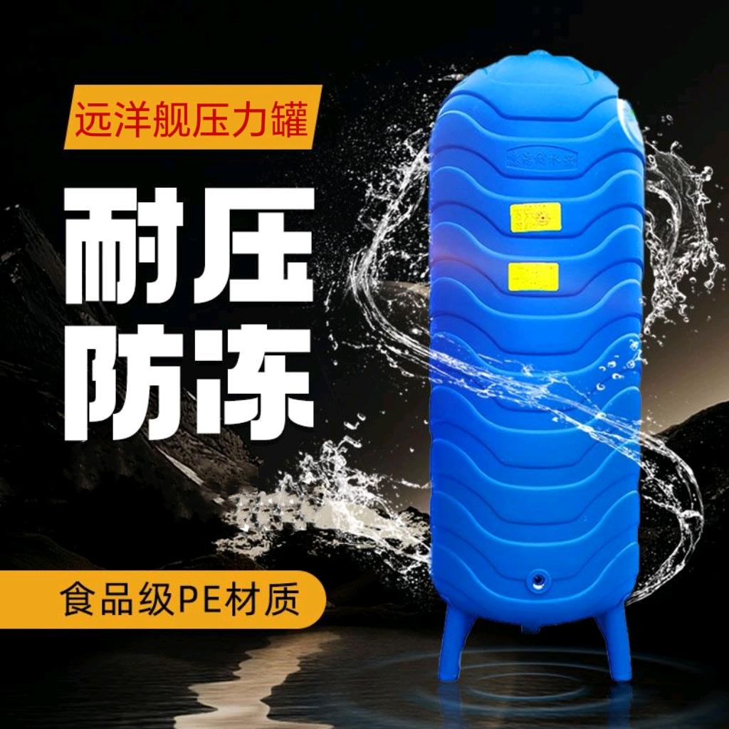 PE pressure tank, household fully automatic tower water supply device, water tower booster pump, water storage tank