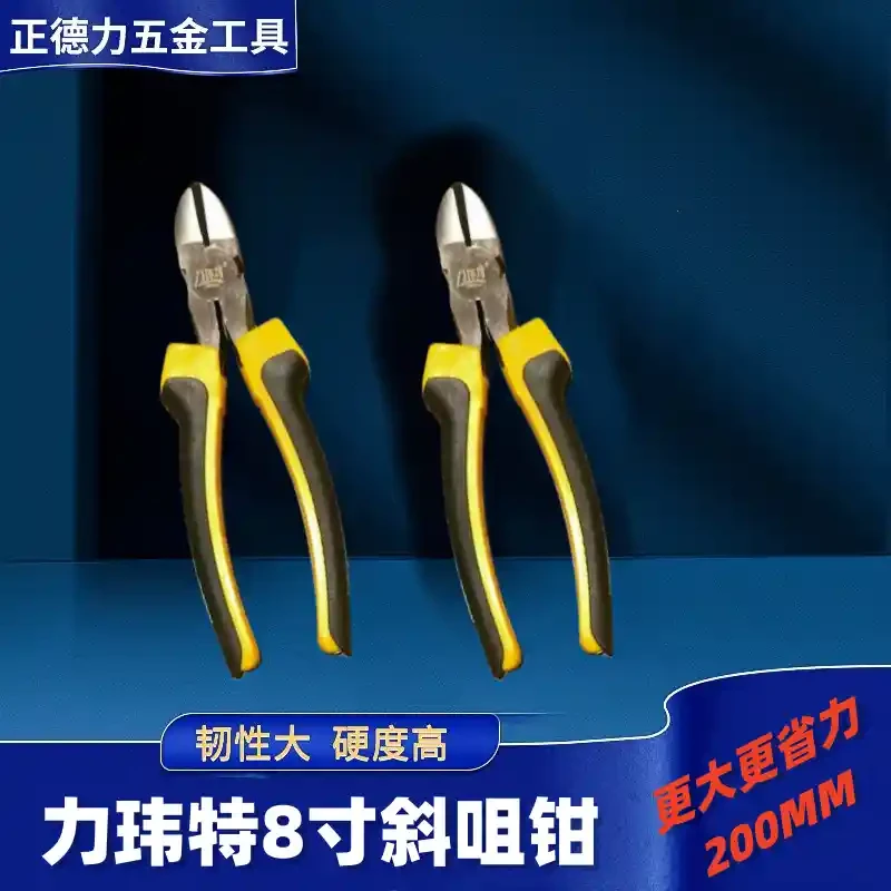 Liweite 8-inch diagonal pliers, 200 long diagonal pliers, tiger pliers, multi specification ductile iron wire pliers