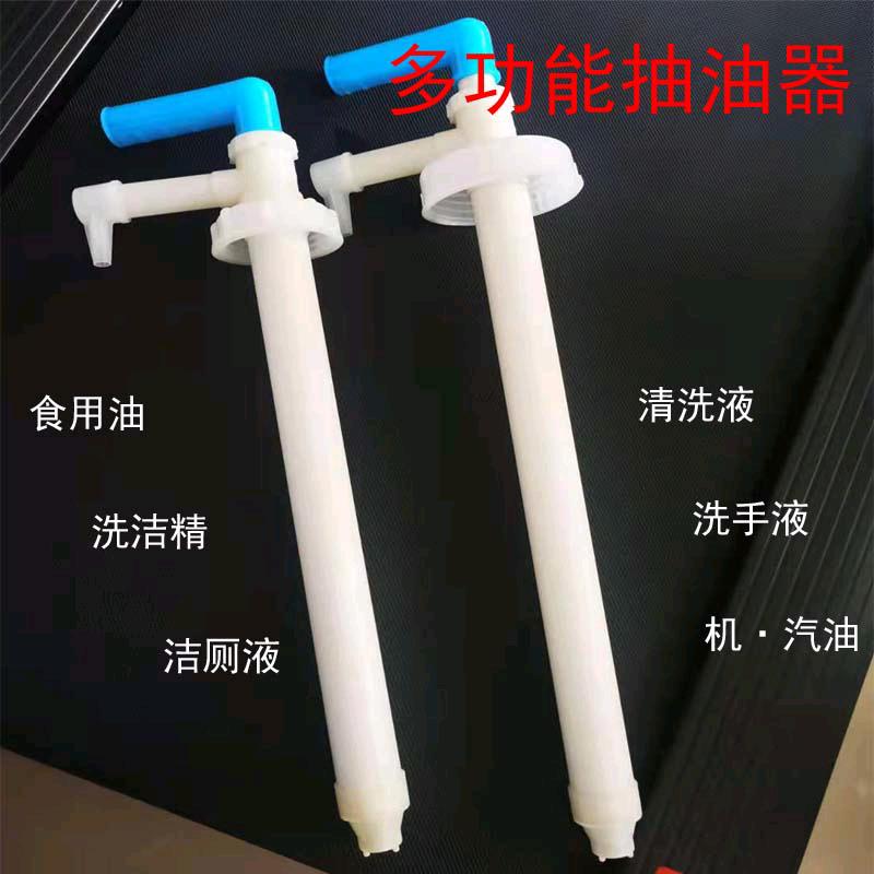 Small manual oil pump, wine pump, honey pump, oil extractor, oil pump