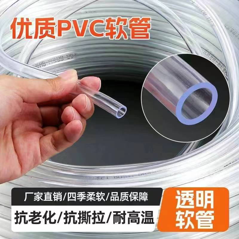 High transparency PVC cow tendon pipe horizontal pipe all season flexible hose